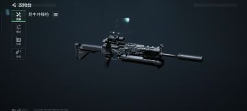 三角洲行动：把野牛给变成狙牛的枪改系统，你一定要学会怎么用！