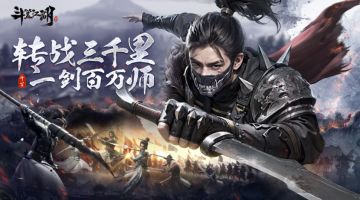 《斗笠江湖》首发FAQ抢先看不迷路