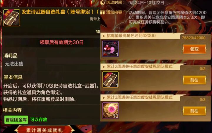 自选武器来了!全职业最佳武器及词条推荐截图