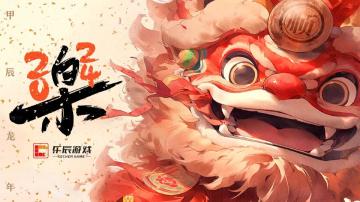 🎆【新春福利】“昌荣楼”全体住户祝福大家新年“慢”乐！