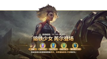 【新皮肤预告】星之守护者 芮尔大招铺设星空！