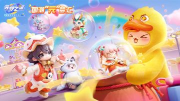 【国潮元梦汇】我不允许还有星宝不知道登录立领100抽！