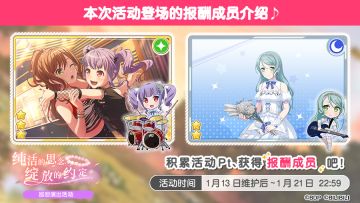 「纯洁的思念、绽放的约定」巡回演出活动进行中！