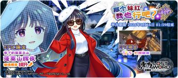 【6月2日祈愿更新公告】