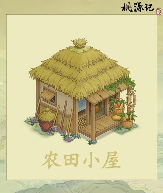 新建筑 | 农田小屋截图