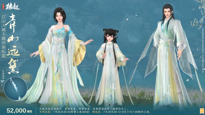 从山水清韵到异域风华,盛夏新裳伴你共赴新章!截图