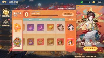 活动速报丨哪吒觉醒材料等你入手！全新卷宗「莲华秘录」来啦！