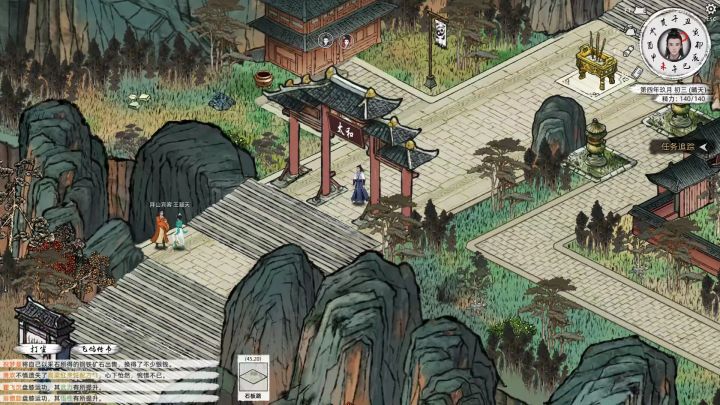《刀剑江湖路》游戏测评截图