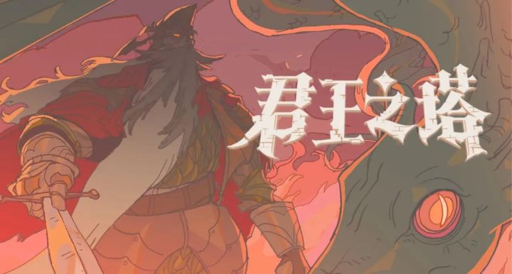 当国王还能“读档重来”?策略叙事RPG《君王之塔》现已发售截图