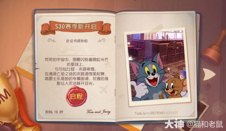 S30赛季扫货通行证预告|夜莺轻唱,末路狂欢!新赛季即将开启!截图
