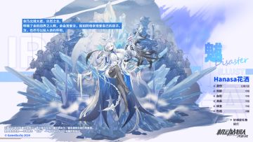 【更新公告】2月21日—新机师「魃」实装，机体研发免费刷新限时