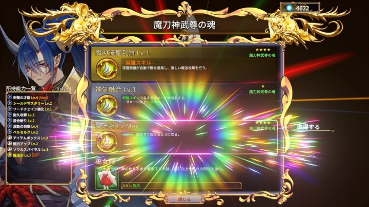美少女3D砍杀动作游戏《无限的迷宫城》正式版上线,史低折扣中截图