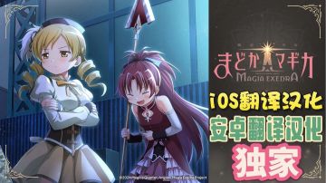 【有救了！ios独家翻译上线！】双端翻译使用教程分享！