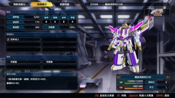 机战Y隐藏要素【戴纳泽昂RELIVE】