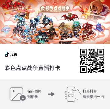 【福利暴击】🎁抖音开播可拿415抽抽到爽！！（内含礼包码）