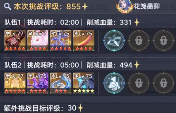 拟魂淬体·炎龙圣魂唐昊和千仞雪队伍 全流程打法