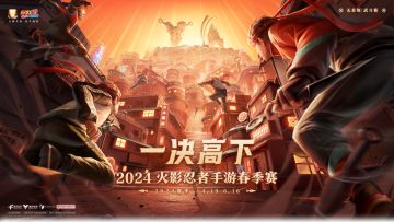 巅峰对决，勇夺桂冠！2024年春季赛总决赛双赛道冠军诞生！