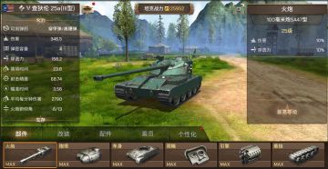 《坦克争锋》查狄伦 25a