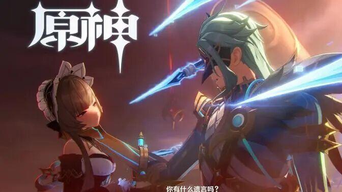 原神:木偶后续剧情爆料,结局与散兵完全相反截图