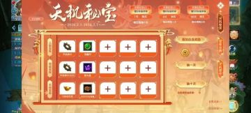 双节版本爆料②丨多个新春活动即将开放，有心意、有新衣、有福利