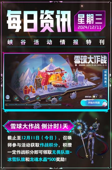 电玩魔方特效太顶了！隐藏BOSS 维克托明日随新英雄炫酷来袭~