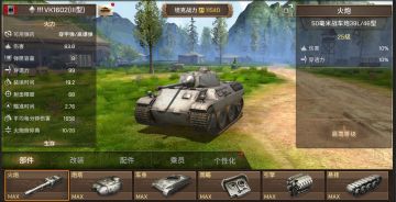 《坦克争锋》VK1602