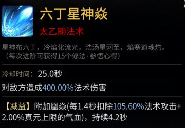 12本新功法上线！快来教我怎么选