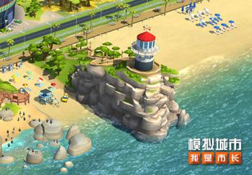 《模拟城市：我是市长》晨曦海韵赛季精美建筑曝光