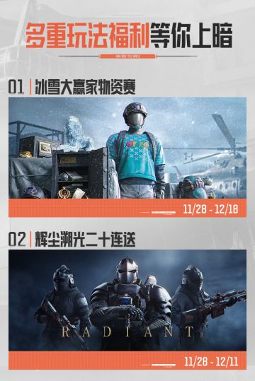 暗区日历丨免费二十连、限定动态名片！多重福利玩法等你上暗！