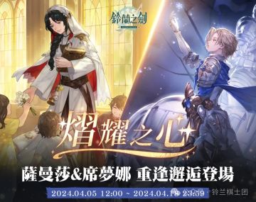 情报 | 台服霍玛之后双UP池官宣，席梦娜&萨曼莎