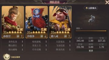 玩家投稿丨前期三队共存队伍推荐