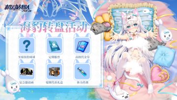 更新公告3月19日——新机体「玉藻前」实装，海豹转盘活动抵达！