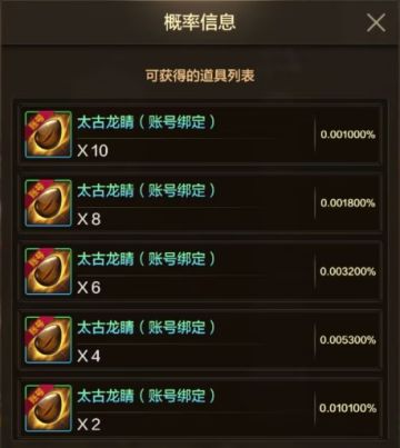 80版本最强武器“超越武器”详细解析