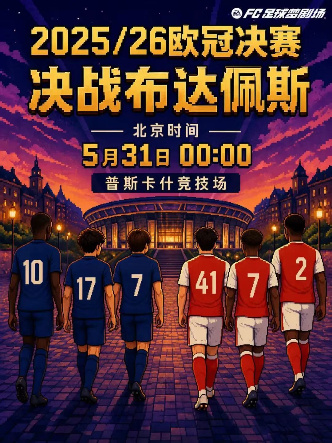 新王登基还是荣光续写？截图