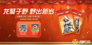 在我们这免费抽新春军需十连，就不要花冤枉钱摇号了哦！