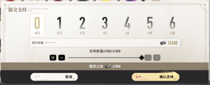 【持续更新中】魔灵竞速活动 攻略&选手推荐截图