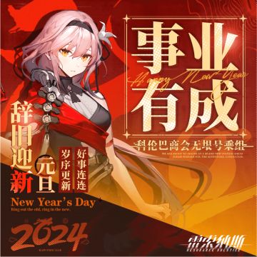新年祝福 | 新的一年，从无垠号开始吧！