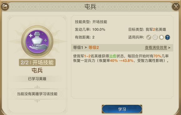 《世界启元》技能机制讲解截图