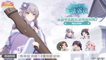 第三回总选举·纪念表情特别礼物赠送！