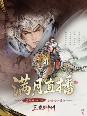 今晚7点制作人登场满月直播，福利满满可别错过！