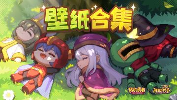 【肝生万物节】精美壁纸合集奉上！（内含抽奖）