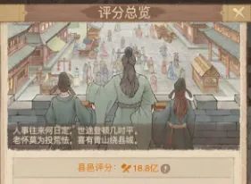【经验分享】如何提升县邑评分（一）截图