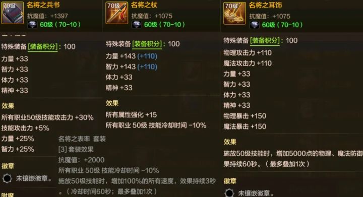 一代版本一代神,3大神装正式跌落神坛!截图