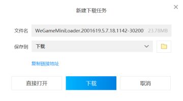 《黑色沙漠》先锋测试下载指引