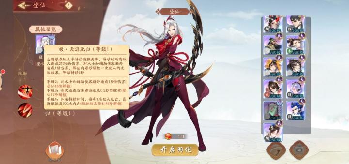 【侠影奇谋】侠客养成攻略之聂隐娘登仙篇截图