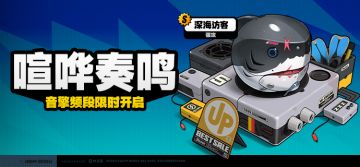 「喧哗奏鸣」调频说明