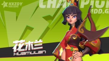 英雄攻略-花木兰