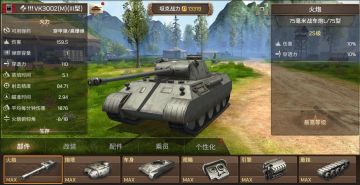《坦克争锋》VK3002(M)
