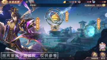 活动预告丨 “刘备、司马懿”命魂觉醒相关系列活动即将开启！