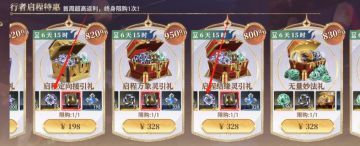 公测首日氪金思路